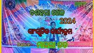 ଦଶହରା ଖେଳDussahara khela 2024organised by PPC Kadopada [upl. by Yltneb]