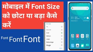 Mobile Me Font Size Ko Chota Bada Kaise kare  Font Size change Kare [upl. by Shiff]