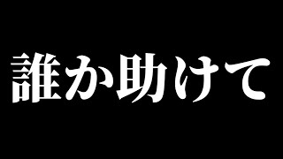 私の動画に対して すさまじい数の苦情が入りました【どうしたらいいの…】 [upl. by Twitt]