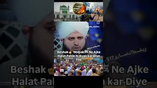 ajmal raza qadri music newsong love arabic song funny sayyadabdulwasiqadri lovesong duet [upl. by Weinstein]