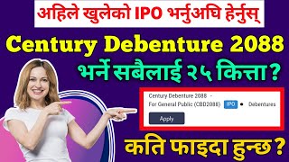 IPO Century Debenture 2088  Share Market In Nepal  IPO Share News Latest [upl. by Urion]