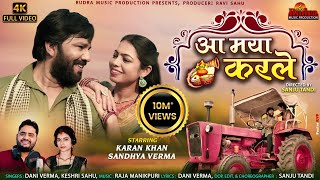 आ मया करले  singer Dani Verma amp Keshri sahu Cast karan khan amp Sandhya Verma [upl. by Eidda519]