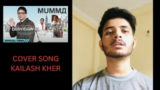 MUMMAMERI MA KAILASH KHERCOVER BY BISTA PRODUCTION [upl. by Madonia870]