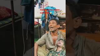 জানিনা সে হৃদয়ে কখন এসেছে।আমার এ মন কারে যেন ভালবেসেছে tiktokviralsong নিজামমামা baul trending [upl. by Llabmik74]