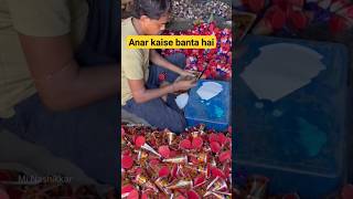 diwali per anar kaise banate hai how to making viralvideo shorts KARANJIKEXPERIMENT [upl. by Arbe]