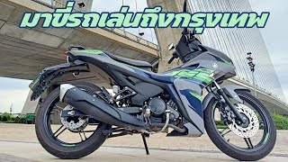 Exciter 155 ABS EP73  ขี่รถเล่นในกรุงเทพ [upl. by Enaej]