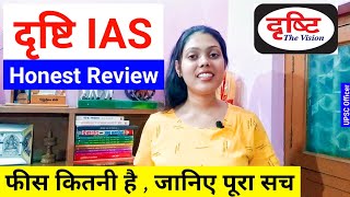 Drishti IAS Honest Review  दृष्टि आईएएस Fees Location Medium  upsc 2024 [upl. by Dewar]