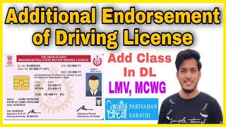 Additional endorsement of driving license  driving license endorsement on DL  Add Vehicle Class [upl. by Sami]