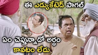 ఈ ఎడ్యుకేటెడ్ పాగల్ ఏం చెప్తున్నాడో అర్ధం కావటం లేదు  Nara Rohith Latest Movie Scenes [upl. by Anegroeg]