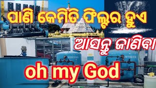 water treatment plant jay Jagannath viral video ytvideo [upl. by Izzy]