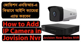 How to add ip camera in jovision nvr  how to add ip camera in Jovision New Series NVR [upl. by Niccolo]