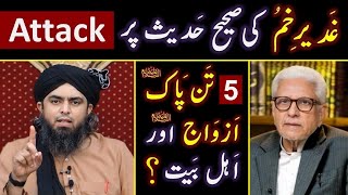 ❤️ Reply to Ghamidi Sb on AhleBAIT علیھم السلام amp GhadeereKHUM  🔥 Engineer Muhammad Ali Mirza [upl. by Jagir]