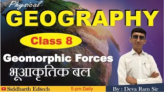 Geomorphic Forces भूआकृतिक बलClass 8 IAS  RAS  MPPSC  UPPSC  By Deva Ram Sir  Geography [upl. by Hortensa]