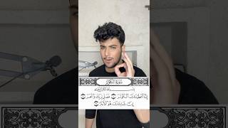 Quran Pak Ki Fazeelat  Sayed azan [upl. by Zeb]