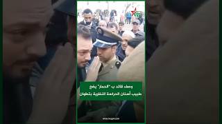 وصف قائد ب “الحمار” يضع طبيب أسنان الحراسة النظرية بتطوان [upl. by Oriana]