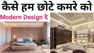 Bedroom interior design 2024  small bedroom design ideas  10×10 Bedroom Top 15 Tips [upl. by Nowujalo]