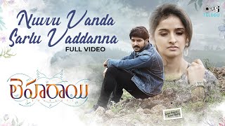 Nuvvu Vanda Sarlu Vaddanna Full Song  Leharaayi  Ranjith Sowmyaa  Haricharan  Gantadi Krishna [upl. by Ahsiki]