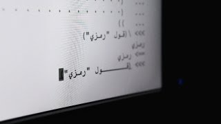 Arabic Programming Language at Eyebeam [upl. by Lua280]