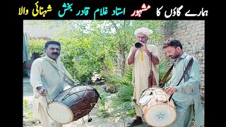 Dhol Shehnai Song  Desi Program  New Dhol Shehnai Music  Dhol Shehnai Hazara [upl. by Irahcaz761]