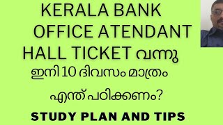 KERALA BANK OAHALL TICKET വന്നു10 DAYS STUDY PLAN AND TIPS [upl. by Knoll351]