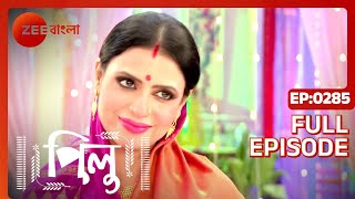 Pilu  Full Ep 285  Pilu Aahir  Zee Bangla [upl. by Lunseth]