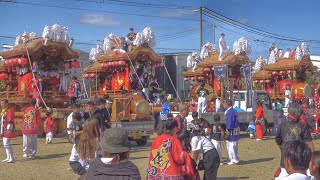 20241020 大東市 御供田·谷川·平野屋·南新田 元町 だんじり 泉公園 出発 [upl. by Ahsya]