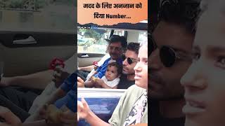 Gurmeet Choudhary Helps Unknown Girl by sharing his Personal Number Full VideoBoldsky [upl. by Demetria710]