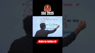 SSC Maths  Maths by Adutiya Sir ssc sscmaths maths mathsbyadutiyasir [upl. by Enoj]