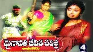 Mynavathi Jeevitha Charitra  Attaporu  Part  4 [upl. by Arayk]