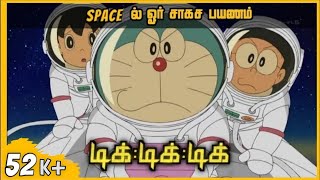 Doraemon The Movie Nobitas Dorabian Nights Full Movie In Hindi Doraemon [upl. by Esinej]