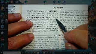 PATACH ELIYAHU IN DEPTH 27 Tishrei 5785 Yeshivat Keter v Kavod Nahariyah Israel [upl. by Nileuqay181]