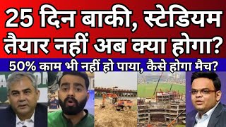 Pak media shocked as Champions trophy stadiums not ready Only 50 work done [upl. by Iy]