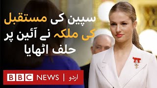 Princess Leonor Spains future queen turns 18 and swears oath  BBC URDU [upl. by Nogras547]