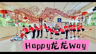 Happy 龙龙 Way  Astro 2024 新年歌  Kickick Line Dance [upl. by Kaye]