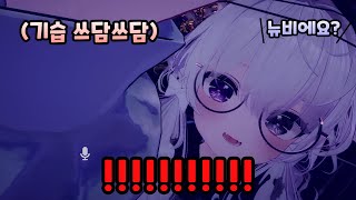 뉴비가 vrchart을 처음하면 무슨 일이 일어날까상편 [upl. by Yeslrahc]