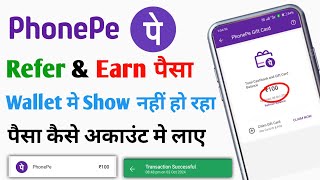 Phonepe Refer amp Earn Wala Paisa Wallet Me Show Nahi ho Raha hai 2024 Phonepe Gift Card Paisa nikale [upl. by Montfort]