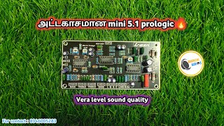 அட்டகாசமான mini 51 prologic 🔥 ￼ homeaudiosystem Bharathiaudios [upl. by Towill525]