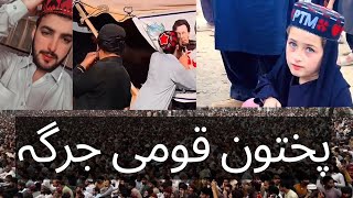 Pashtoon Qaumi Jarga  Shorts clips  Updates  Manzoor Pashteen  Khyber [upl. by Vacla273]