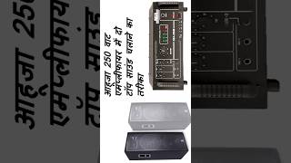 Ahuja 250 watt amplifier  Ahuja SSA 250 DP  12quot top connection dj ahuja trending soundtesting [upl. by Joslyn849]