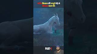 Magic horse of poor farmer changed his fate inone nightPart1 facts explaind movie shorts [upl. by Fitton]