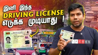 Digital Driving License 🪪  Sri Lanka 🇱🇰  Rj Chandru Report [upl. by Giliane]