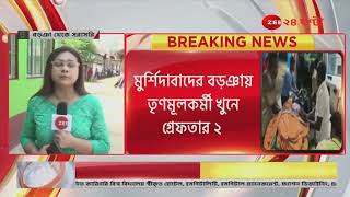 OnTheSpot 12PM LIVE  Zee 24 Ghanta Live  Bangla News  Today News [upl. by Chas]