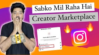 Finally 🎉 Instagram Creator Marketplace आगाया India में  Creator Marketplace Eligibility 2024 [upl. by Pasho]