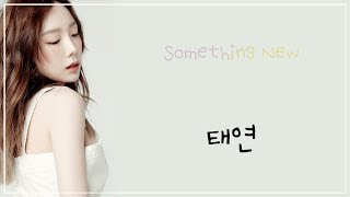 TAEYEON 태연  Something New LYRICS HANROMENG [upl. by Gundry]