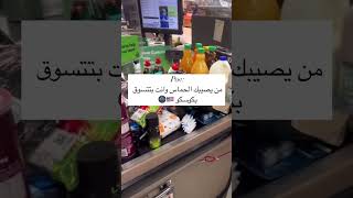 صدمة أسعار المواد الغذائية في أمريكا كم تدفع أسبوعيًا؟ 🛒💸 امريكا newyork america [upl. by Haskell]