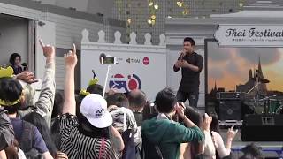 NUM KALA Thai Festival 2017Tokyo [upl. by Lilhak299]