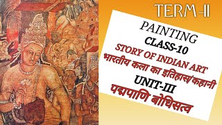 PAINTING CLASS10  UNITIII STORY OF INDIAN ART पद्मपाणि बोधिसत्व  CBSE TERM 2  ShikshaPravah [upl. by Canty64]