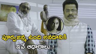 పూర్వజన్మ ఉంది అనడానికి  Chitrangada Movie Scenes  Anjali  Sindhu Tolani [upl. by Orlando]