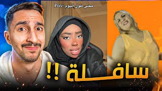 مش هبقى مؤدبة  اتنمرت على نفسها [upl. by Eedyaj]