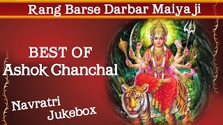 Mata Rani Bhajan  Rang Barse Darbar  Navratri Special Bhajans  Best of Ashok Chanchal [upl. by Cia131]